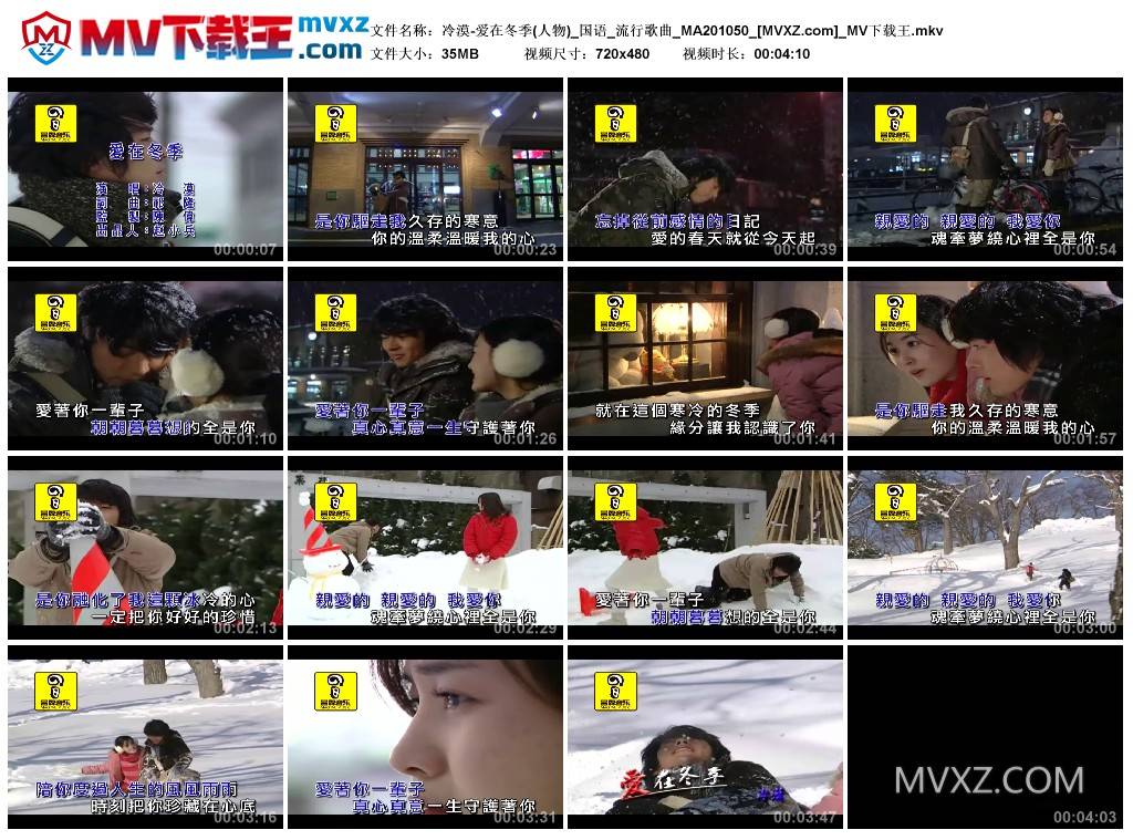 冷漠-爱在冬季(人物)_国语_流行歌曲_MA201050